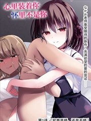 欲漫画恋爱治愈作品春日便利店封面